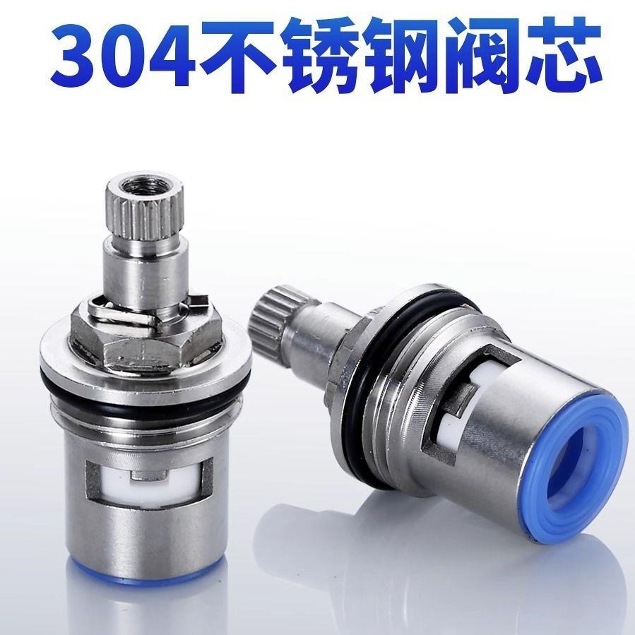 防冻防爆304不锈钢陶瓷阀芯单冷龙头阀芯加厚冷热快开水龙