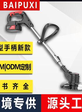 柏普锂电割草机动除草机充电电功能家用小型手持修XEU剪树枝多打