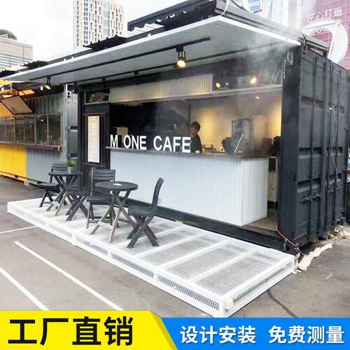 集装箱咖啡屋改装集装箱店铺集装箱商业街集装箱超市便利店箱