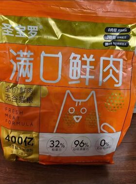 圣宝罗冻干猫粮增肥发腮幼猫成猫全阶段通用型营养猫主食10斤5斤