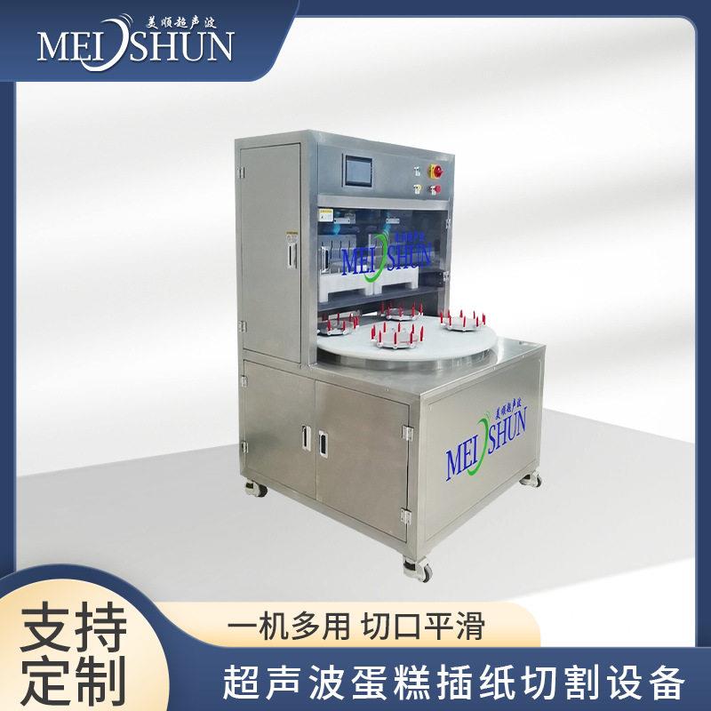 四托盘超声波全自动香草布丁巴斯克智能切割插纸机食品工厂商用