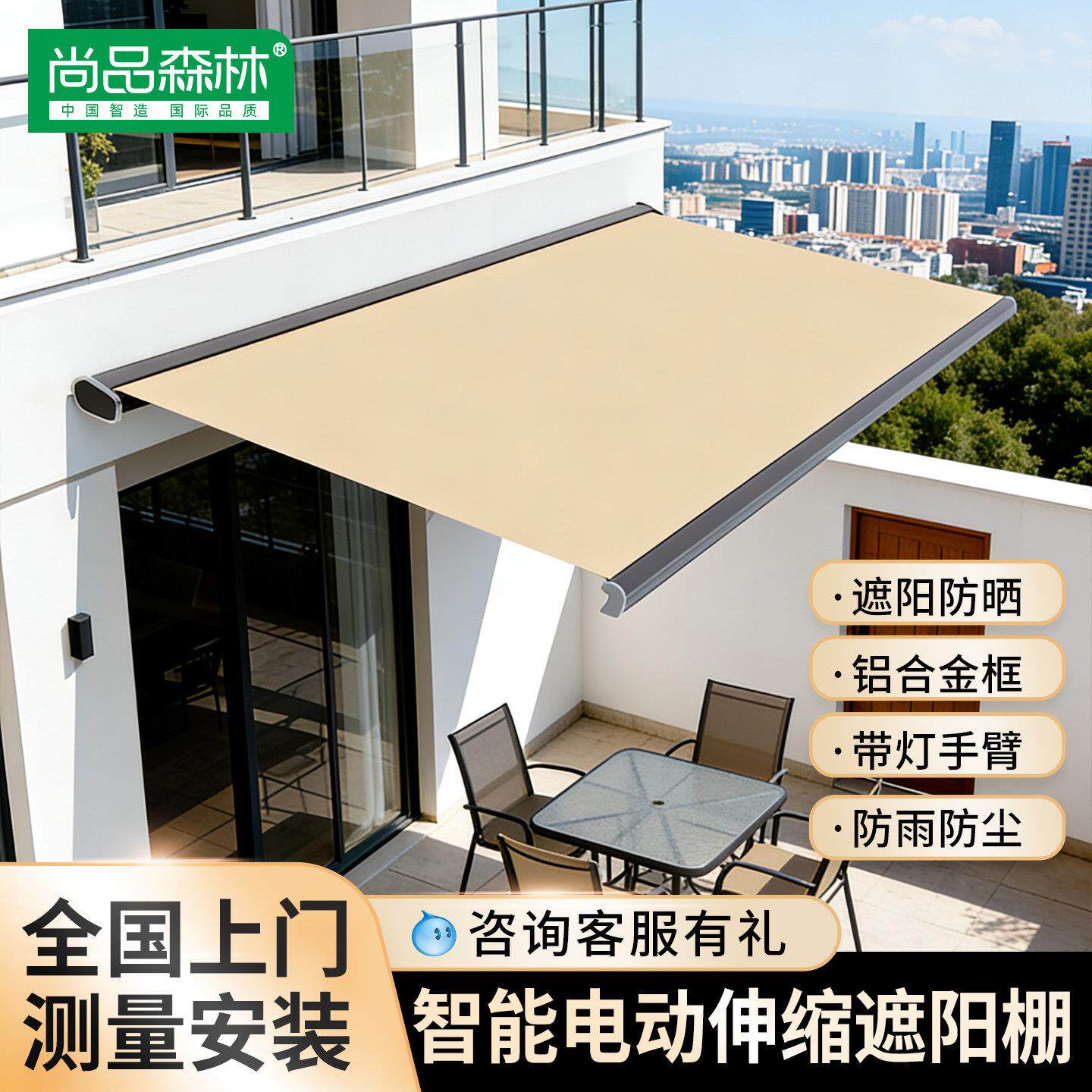 露台阳台全盒伸缩式雨棚电动遮阳棚户外自动铝合金防晒折叠曲臂棚