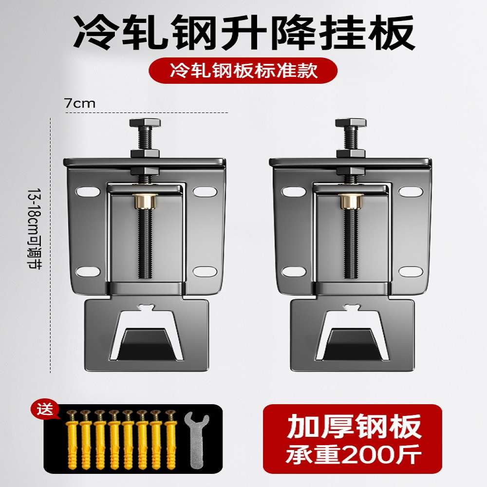 吸抽油烟机可调节挂板升降挂钩伸缩支架通用挂架加厚方太老板华帝