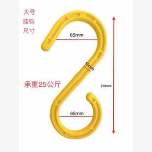 S型工地电缆挂钩绝缘挂钩鹰架钩子大号绝缘S钩挂钩