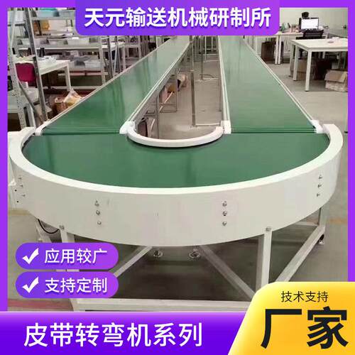 皮带输送机环形物流快递分拣传送带电商仓储输送线皮带转弯机
