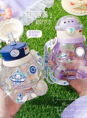 儿童水杯带吸管杯男女生创意大容量大肚杯可爱学生斜挎水杯便携