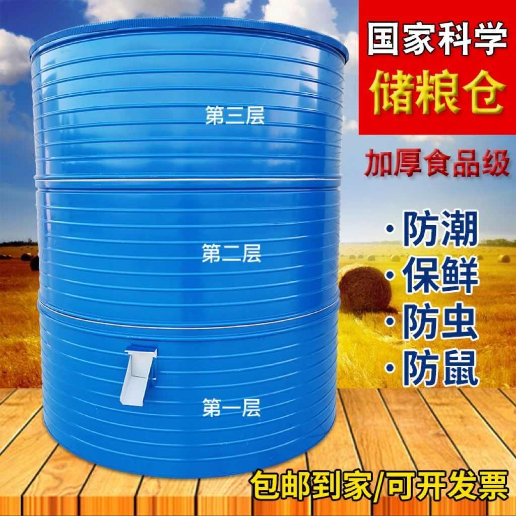 加厚家用储粮仓谷仓桶铁皮小型粮仓大型钢板仓稻谷储谷桶粮食囤储