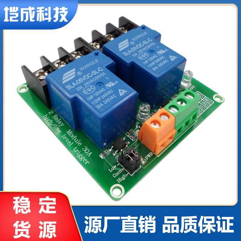 12v触发继电器模块自动化路5vplc高低直销30a电平 24v2 智能家居