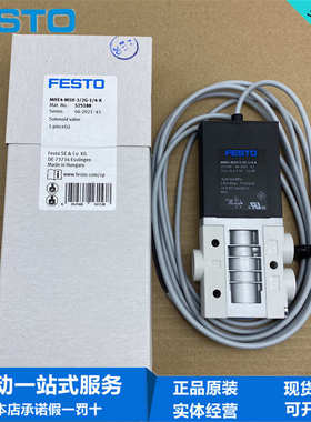 FESTO费斯托气控阀快速切换阀高速阀MHE4-M1H-3/2G-1/4-K 525188
