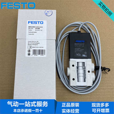 FESTO费斯托气控阀快速切换阀高速阀MHE4-M1H-3/2G-1/4-K 525188
