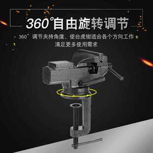 赢领小桌钳多功能万向夹具台钳迷你工作台家用精密平口钳台虎夹钳