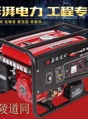 嘉陵发电机汽油3000瓦220V小型家用迷你5kw7kw8kw10kw380等功