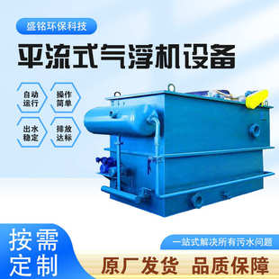 废水沉淀一体机电镀废水处理装置悬浮物藻类去除炼油厂污水处理用