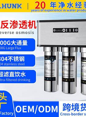 600g纯水机ro反渗透净水器厨房饮水机直饮家用净水机大流量净水机