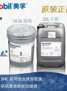美孚MOBIL SHC 626 627 629 630 632 634 636 220 320合成齿轮油