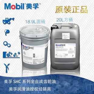 632 320合成齿轮油 626 220 636 634 630 629 627 SHC 美孚MOBIL