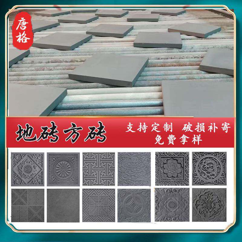 铺地方砖古建地砖庭院仿古唐莲寺庙铺地金砖室外方砖仿古砖