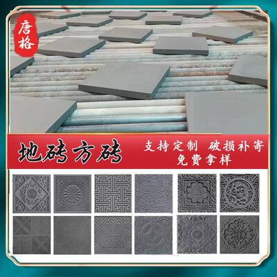 铺地方砖古建地砖庭院仿古唐莲寺庙铺地金砖室外方砖仿古砖