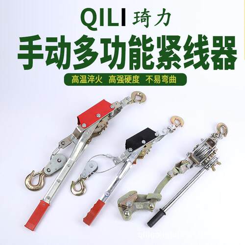 手动紧线器工程吊装货物拉紧器手柄钢制镀锌紧线器