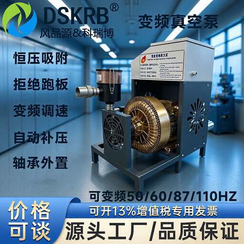 木工雕刻机变频真空泵7.5W开料机吸附无水无油风冷工业真空气泵