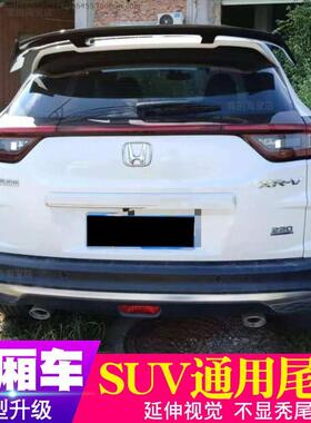 两厢汽车尾翼SUV通用款运动改装烤漆顶翼MPV碳纤纹定风翼装饰冠勤