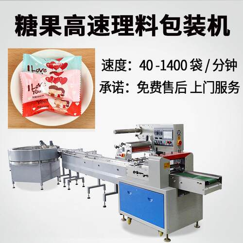 维C片速理料包装机 250食品甩盘包装机 转盘理料糖果打包机