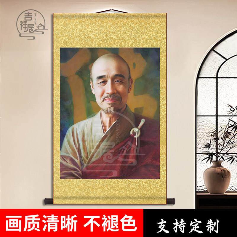 结缘弘一法师画像阿弥陀佛图像挂画佛堂墙面装饰画支持定制丝绸
