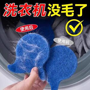 【日本专研】洗衣机粘毛洗衣服专用去猫毛吸附脏东西沾毛滚筒