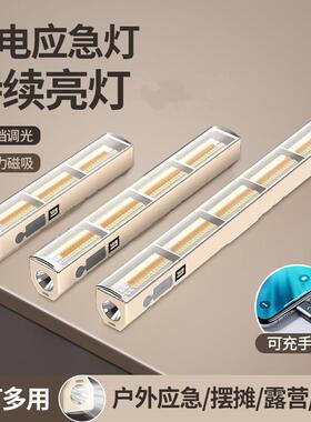 充电式应急照明灯户外露营磁吸led灯超长续航专用摆摊地摊夜市灯