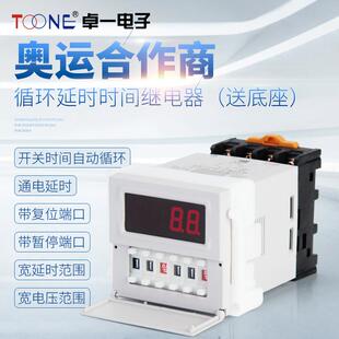 DH48S JSS48A控制器 供应自动循环数显电子时间继电器ZYS48