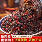 正宗野山椒豆豉香辣辣椒酱湖南特产拌面拌饭酱下饭菜 下饭神器