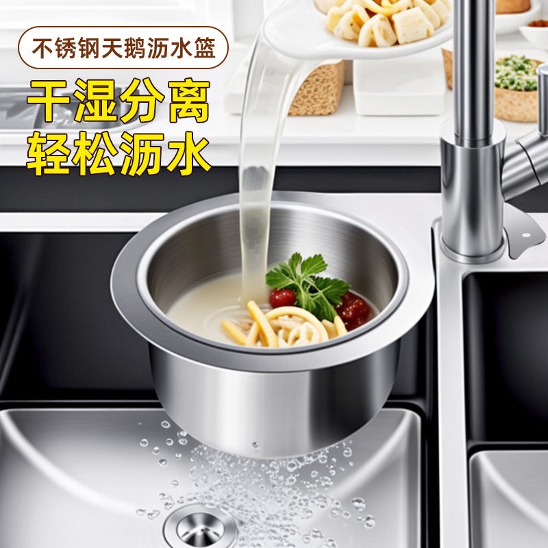 水槽沥水篮不锈钢厨房挂式置物沥水架干湿分离挂钩垃圾过滤篮