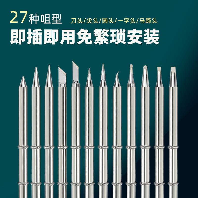 日本原装进口白光fx951电焊台烙铁头T12焊咀工业级内热式烙铁配件