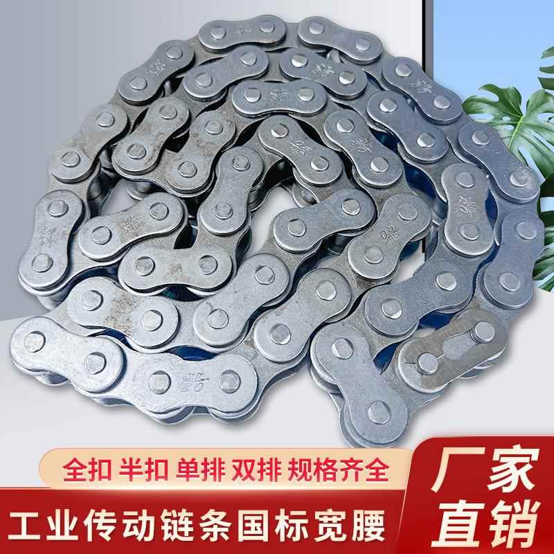 工业传动链条06B08B10A12A16A20A24A28A32A 单排双排精密滚子链条
