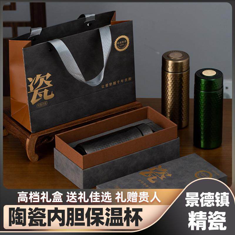 真陶瓷内胆双层真空保温杯男女士商务泡茶高档精瓷礼品车载水杯子