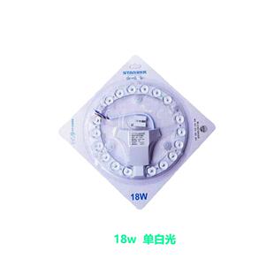 星发现Led吸顶灯灯芯更换灯面板圆环灯管灯条修改灯面板光源模块