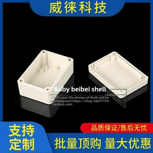 盒100 议 水小盒子M04A 塑料GHC外壳 塑料接线盒电源安防控防F