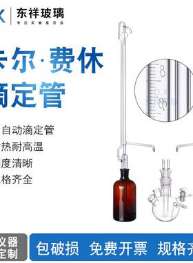 KF-1卡尔费休水份测定仪全自动滴定管10ml/0.05ml 包邮