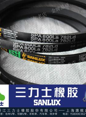 三力士窄V抗静电三角带SPA3568La-3550Ld SPA3700La 3750 3800