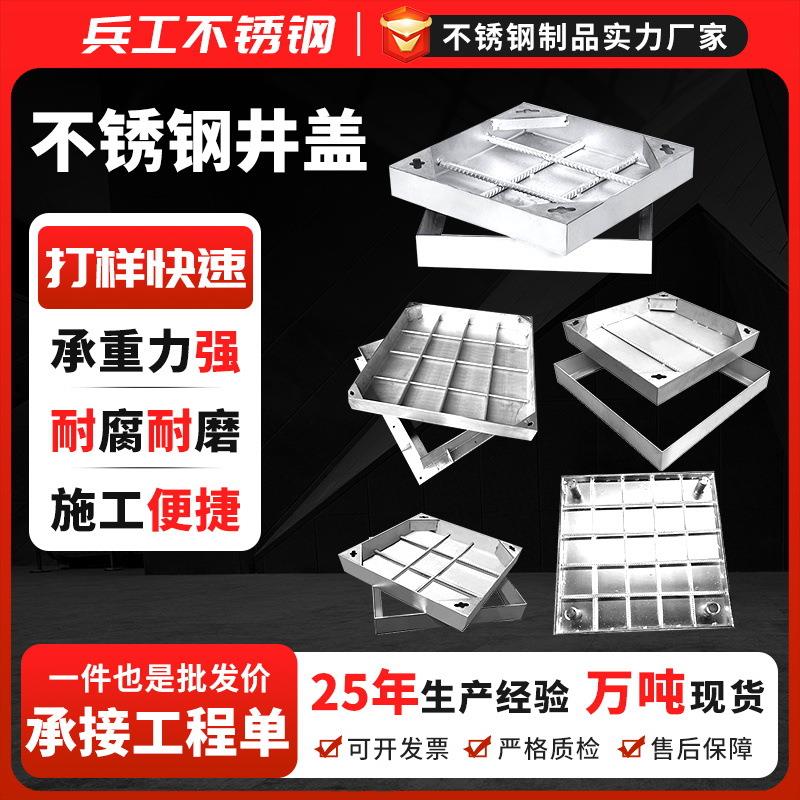 不锈钢方形隐形井盖304雨污水沙窨阴井盖圆形装饰水道篦子
