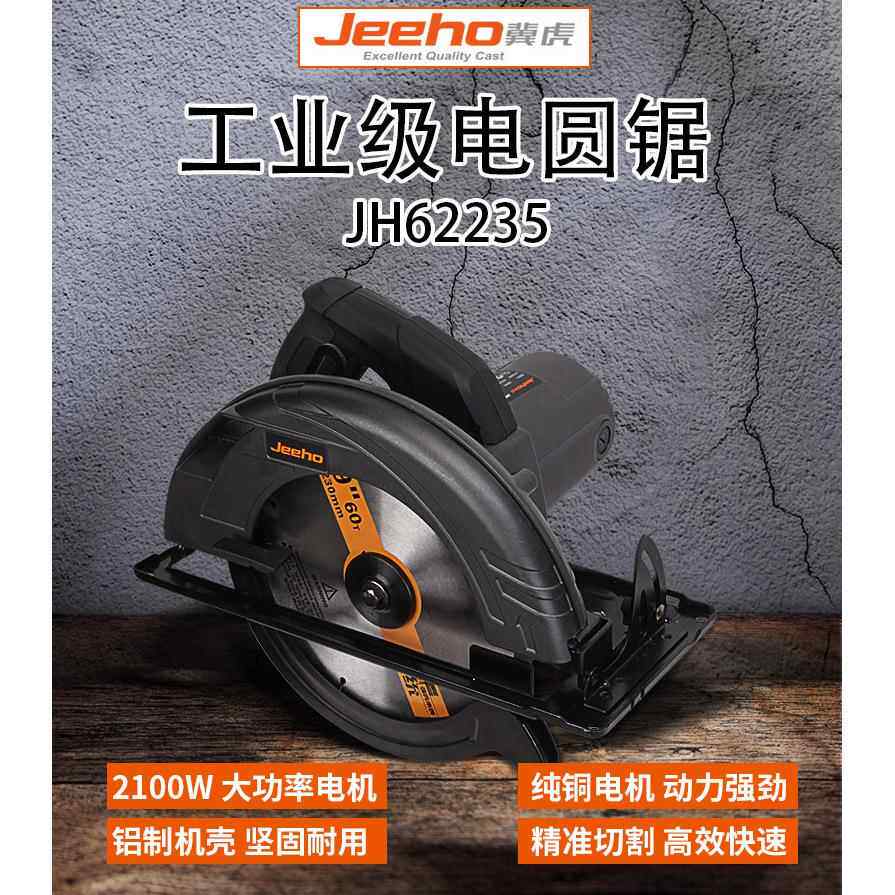 冀虎电动工具电圆锯家具木工装修交流电源圆盘锯大功率多角度切割