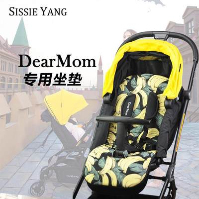 Dearmom婴儿推车坐垫配件A7max罗马假日车垫透气护脊垫A2魔镜保暖