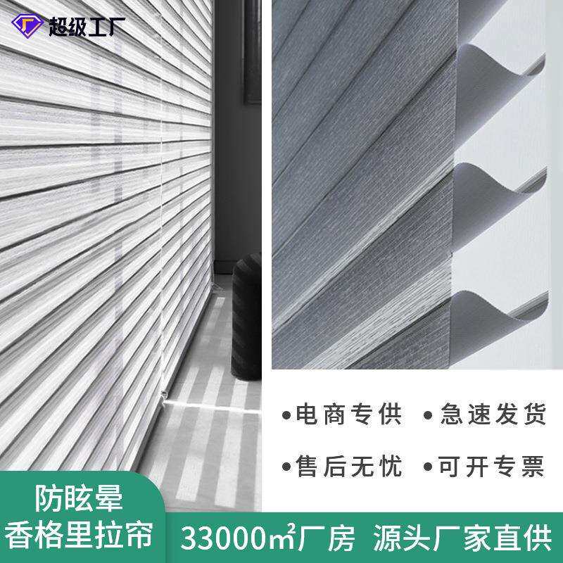 防眩晕香格里拉帘客厅卧室柔纱百叶帘升降卷帘阳台办公室遮光窗帘