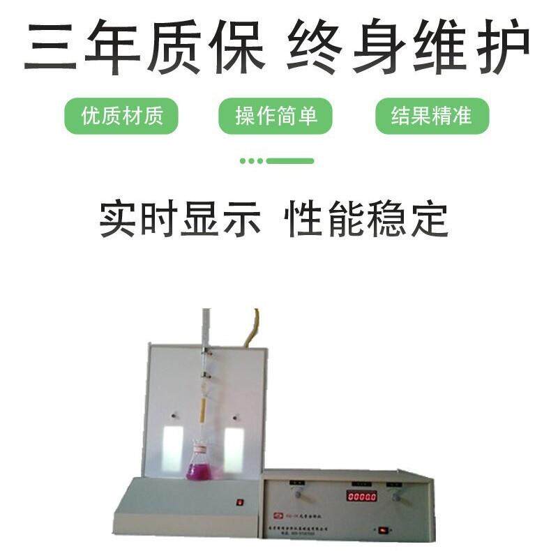 煤质矿石元素分析仪器生产厂家SJGQ-3N氧化钙氧化镁测定仪