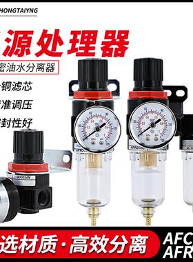 AR2000气动减压阀调压阀空压机AFC油水分离器过滤器BFC气压调节阀