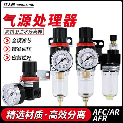 AR2000气动减压阀调压阀空压机AFC油水分离器过滤器BFC气压调节阀