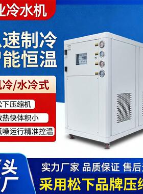工业冷水机5P10匹注塑模具激光制冷水循环机组设备风冷式水冷机