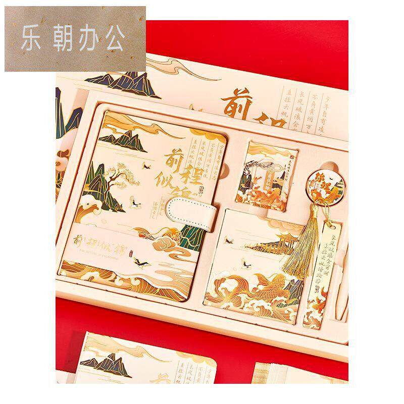 笔记本礼盒套装定制故宫文创产品中国风毕业季礼物手账本高颜值手