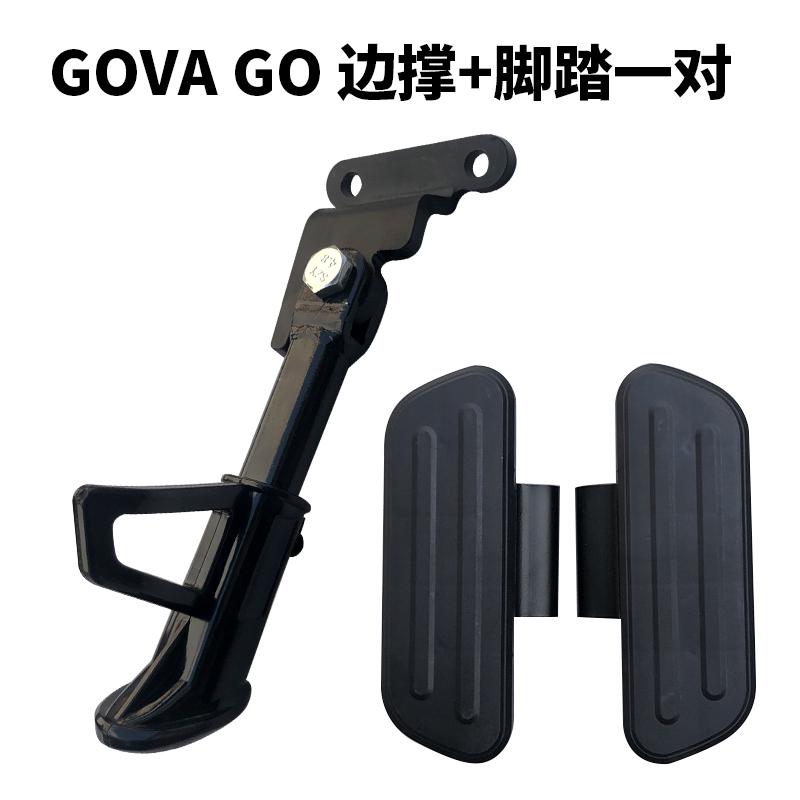 改装g0小牛支架/件电动车小牛单适用g100g04060边撑脚架侧撑边撑