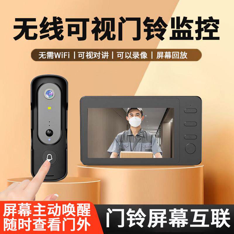 大华无线可视对讲门铃防水电子猫眼监控摄像头免打孔带显示屏主动